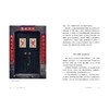 【中商原版】春节 阖家欢乐过大年 苏槿 五洲传播出版社 商品缩略图3