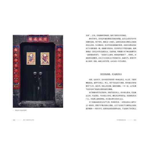 【中商原版】春节 阖家欢乐过大年 苏槿 五洲传播出版社 商品图3