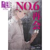 预售 【中商原版】轻小说 未来都市NO.6 再会 4 浅野敦子 日文原版日韩 NO.6 ナンバーシックス 再会 4 商品缩略图0