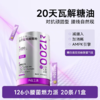 【千亿活菌 药食同源】益优源内在主张 冻干型乳酸菌粉 燃力派1200CFU/袋 商品缩略图4