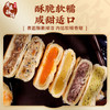 【传统酥皮】黄庄月饼330g起多口味蛋黄板栗黑芝麻红豆手工酥皮点心酥饼茶点中秋月饼糕点 商品缩略图2