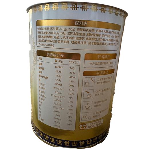 臻牧400g驼世家益生菌配方骆驼乳粉 商品图1