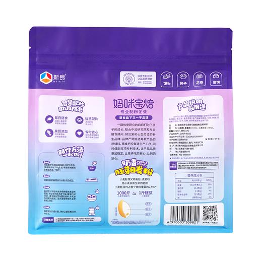 新良妈咪宝焙1kg紫薯味奶香胚芽自发粉 商品图1