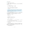 高职应用数学基础/刘芸恺/浙江大学出版社 商品缩略图2