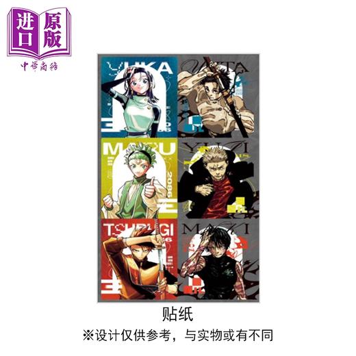 预售 【中商原版】漫画 咒术回战 MODULO 首刷限定版 第1集 芥见下々 台版漫画书 东立出版 商品图2