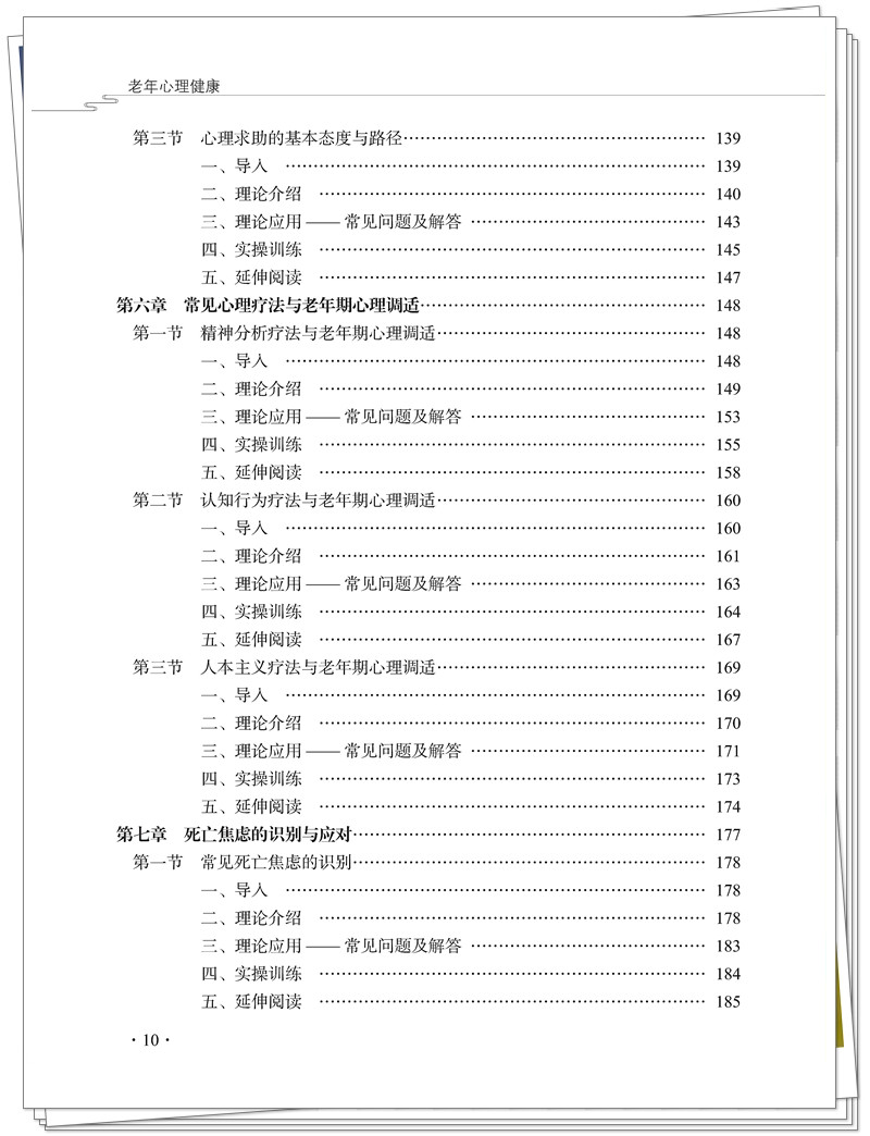 目录4.jpg