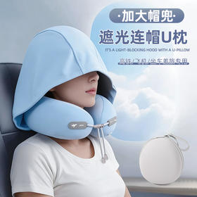 “枕”救你的旅途尴尬【Flying bear舒适圈U型枕】遮光护颈清凉 轻柔高弹枕芯 一桶收纳省时省力LJW