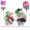 预售 【中商原版】漫画 如此微小的世界 上+下 高屋奈月 水果篮子作者 台版漫画书 东立出版 商品缩略图0