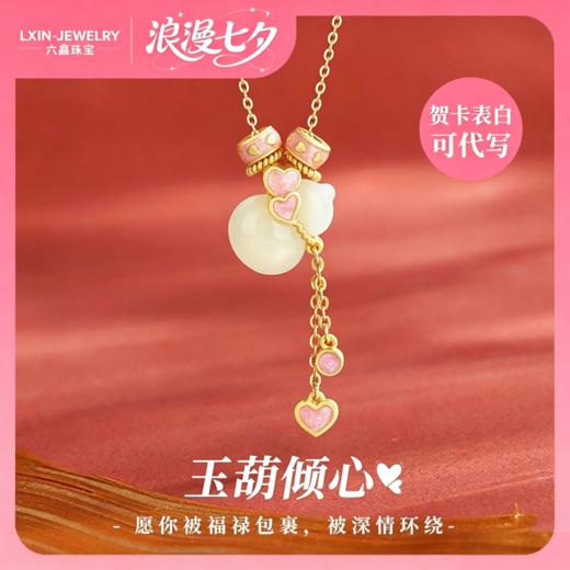 【葫蕴清欢·心伴朝夕】新中式天然和田玉葫芦项链 小众设计玉葫倾心（925银） 商品图0