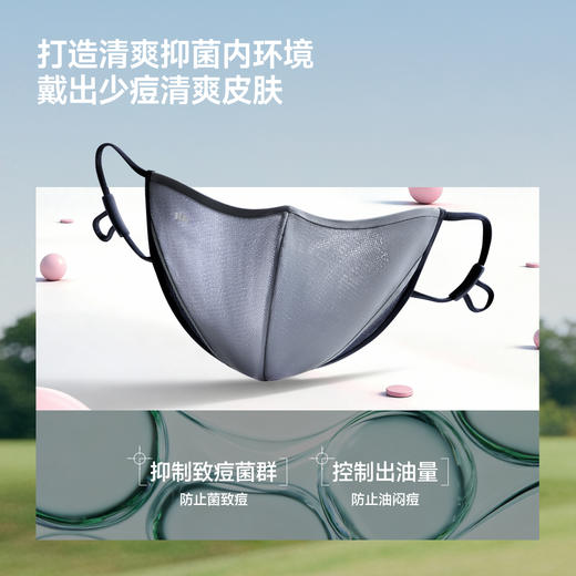 蕉下 Beneunder男士净菌特护口罩SS008 商品图1