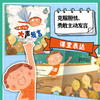 我爱一年级（全6册）儿童幼小衔接培养绘本 商品缩略图3