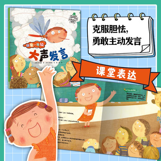 我爱一年级（全6册）儿童幼小衔接培养绘本 商品图3