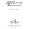 理解论(当代知识论研究丛书) 商品缩略图1