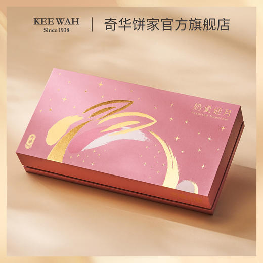 【奶皇迎月礼盒】迷你蛋黄奶皇月饼拼迷你蛋黄白莲蓉月饼 中秋送礼奇华饼家中国香港进口 商品图3