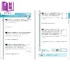 预售 【中商原版】中考高中入学考试25分集中问题集 数学篇 日文原版日韩 高校入試 25分集中問題集 数学 商品缩略图2