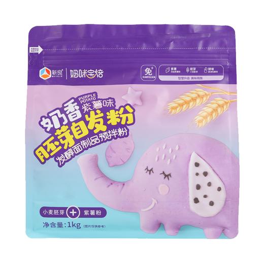 新良妈咪宝焙1kg紫薯味奶香胚芽自发粉 商品图0