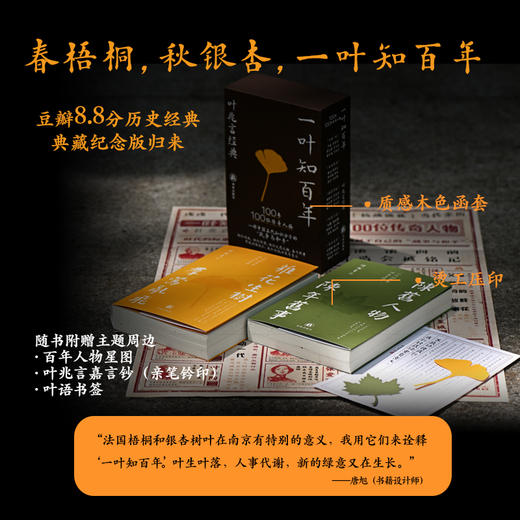 一叶知百年·叶兆言经典 商品图5