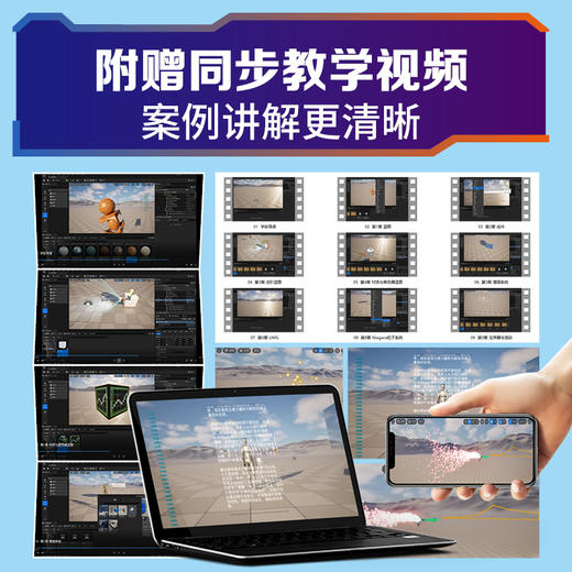 Unreal Engine 5蓝图入门教程 蓝图  游戏开发 可视化编程 附带教学视频和工程文件 商品图2
