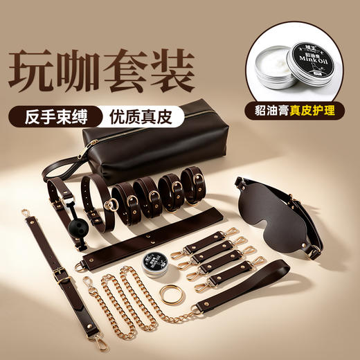 【情趣用品】谜姬 玩咖小牛皮套装sm束缚调情 商品图3