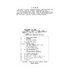 工程经济学（高等院校应用型本科系列教材） 商品缩略图2