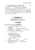 小学英语精练与拓展（上海版）五年级上册【上海新教材配套教辅】预售 商品缩略图6