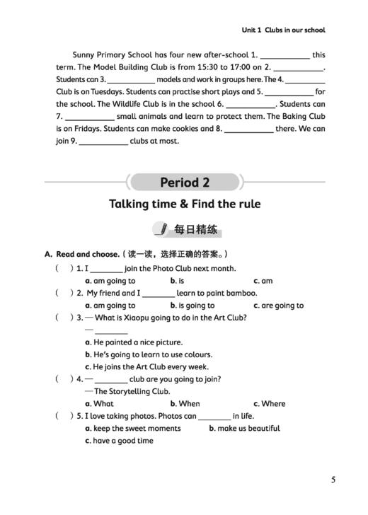小学英语精练与拓展（上海版）五年级上册【上海新教材配套教辅】预售 商品图6