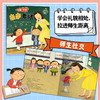 我爱一年级（全6册）儿童幼小衔接培养绘本 商品缩略图2