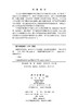 固废高值利用——典型大宗工业固废重构再造高质循环 李会泉等 9787508869513 商品缩略图2