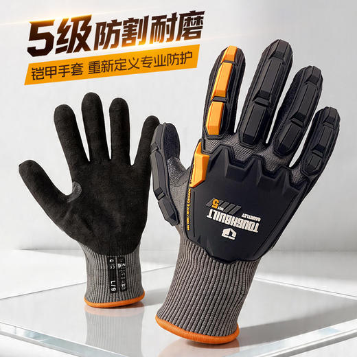 TOUGHBUILT拓必得TB-P2-11-5抗穿刺防滑透气铠甲高弹防撞击耐磨五级防割手套 商品图1