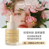 【肌底透亮 匀净肤色】janeclare珍卡儿 黄芪琉光精华原液 轻薄原液质地 上脸清爽不黏腻 15ml/瓶 商品缩略图3