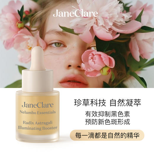 【肌底透亮 匀净肤色】janeclare珍卡儿 黄芪琉光精华原液 轻薄原液质地 上脸清爽不黏腻 15ml/瓶 商品图3