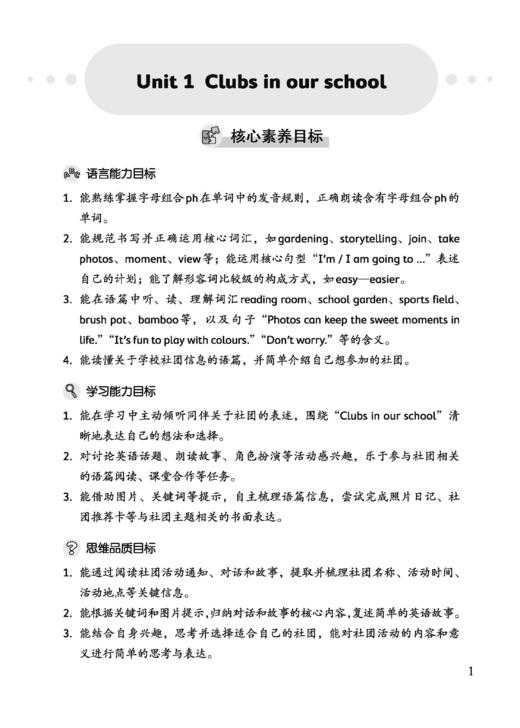小学英语精练与拓展（上海版）五年级上册【上海新教材配套教辅】预售 商品图2