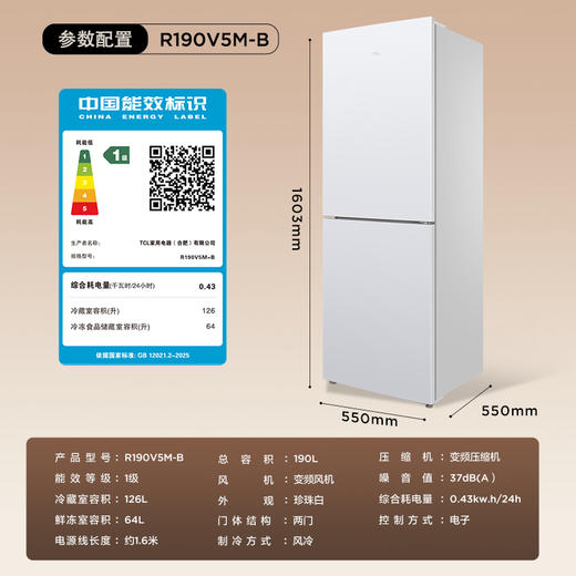 【TCL冰箱】TCL 210L三门三温区白色小冰箱风冷无霜抗菌养鲜新国标R210V5-C1 商品图1