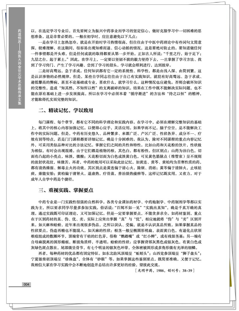 试读2.jpg