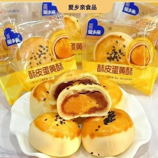 散爱乡亲糕点系列（500±20）（随机） 商品图0