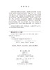 内经选读 邢玉瑞 邹纯朴 9787030851338 商品缩略图2