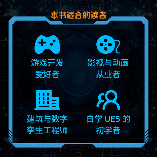 Unreal Engine 5蓝图入门教程 蓝图  游戏开发 可视化编程 附带教学视频和工程文件 商品图1