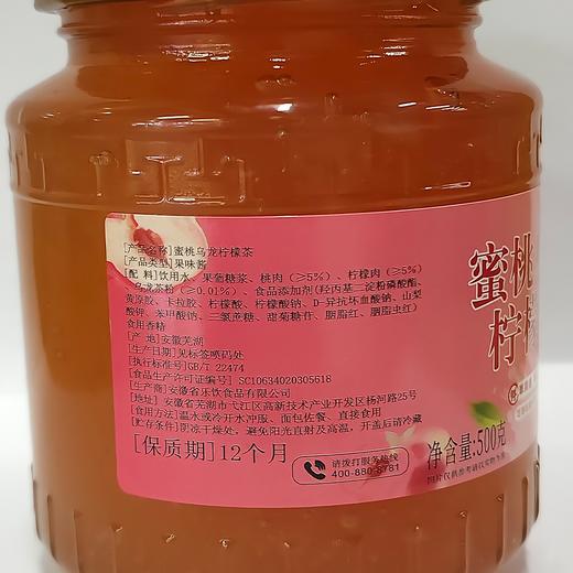 达味堂500g蜜桃乌龙柠檬茶果味酱 商品图1