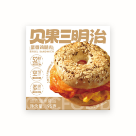 潮香村195g蛋香鸡腿肉贝果三明治