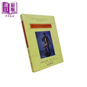 【中商原版】周氏针灸学神经疗法精粹 港台原版 周耕宇 志远出版
