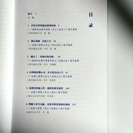 有限课堂 无限成长 从文本细读到审辩思维培养 金薇 商品图6