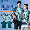VICTOR威克多羽毛球服男女同款大赛服推广版T-65000TD训练款短袖 商品缩略图0