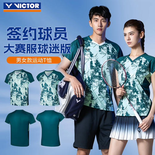 VICTOR威克多羽毛球服男女同款大赛服推广版T-65000TD训练款短袖 商品图0