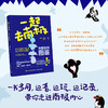 一起去南极：南极动物图鉴 商品缩略图0