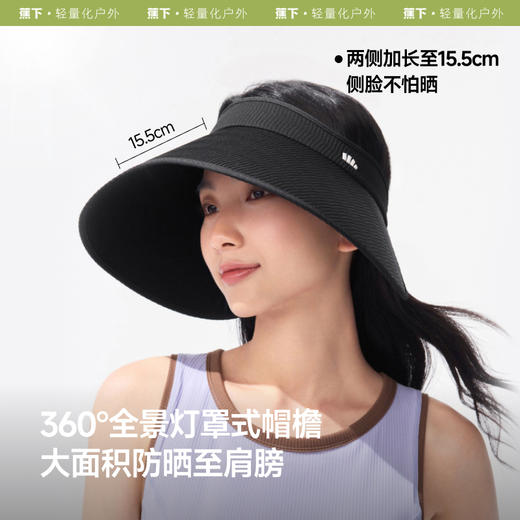 蕉下女士大檐黑胶空顶防晒帽BM589 商品图2