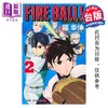 预售 【中商原版】漫画 FIRE BALL 火球对决 第2集 龙幸伸 台版漫画书 东立出版 商品缩略图0