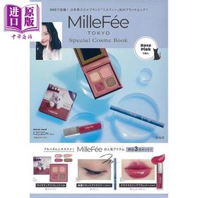 预售 【中商原版】日本MILLEFEE彩妆系列特别书 玫红色款 日文原版日韩 MilleFee Special Cosme Book Rose Pink ver.