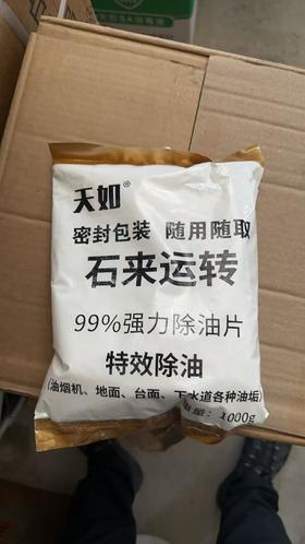 【QT】活碱1000g