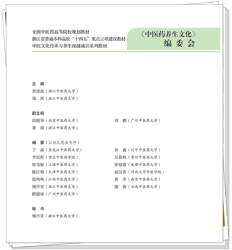 编委.jpg