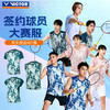VICTOR威克多羽毛球服T-65000比赛训练大赛服速干透气运动短袖 商品缩略图0